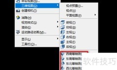 AutoCAD 2007三维绘图入门