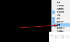 AutoCAD 2007三维绘图入门