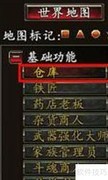 玄天之剑仓库使用指南