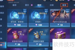 王者荣耀天狼头像框购买攻略