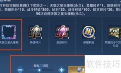 王者荣耀天狼头像框购买攻略
