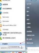 EXCEL剪贴板无法清除怎么办