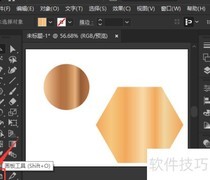 AI画板改名方法