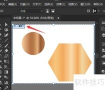 AI画板改名方法