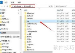 Win10复制粘贴失效解决方法