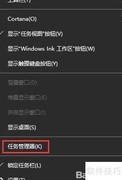 Win10复制粘贴失效解决方法