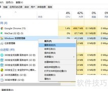 Win10复制粘贴失效解决方法