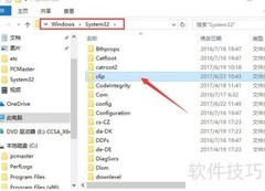 Win10复制粘贴失效解决方法