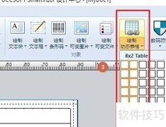 EAN-13条码生成指南