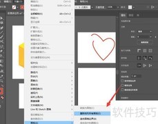 AI画板如何重新排序