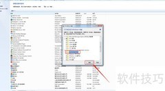 Win7开启文件搜索索引方法