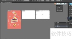 AI画板入门技巧速览