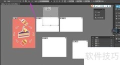 AI画板入门技巧速览