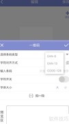 条码标签编辑方法