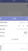 条码标签编辑方法