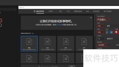 PS画板实用技巧全解析