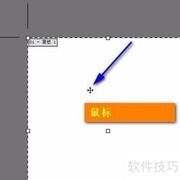 画板编辑技巧指南