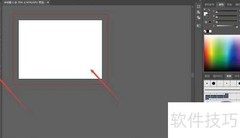 Illustrator添加画板教程