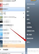 查看电脑索引文件路径