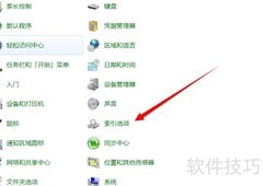 查看电脑索引文件路径