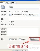 快速设置文件索引