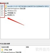 W10关闭文件索引方法