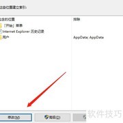 W10关闭文件索引方法