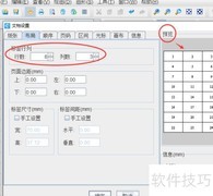 DPD条码批量打印软件