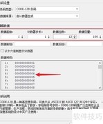 设置连续递增条码标签