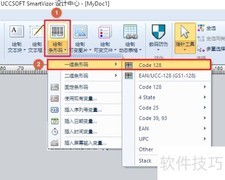 批量打印包装标签与条码
