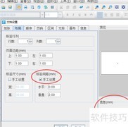 透明不干胶标签制作指南
