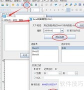 透明不干胶标签制作指南