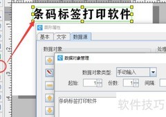 透明不干胶标签制作指南