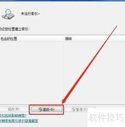 电脑重建索引文件的原理与方法