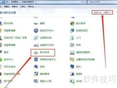 电脑重建索引文件的原理与方法