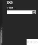 关闭索引后如何找回文件