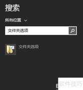 关闭索引后如何找回文件