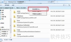 电脑索引提速文件搜索