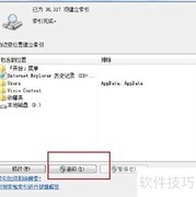 查看电脑索引文件路径