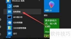 Win10 1709重建索引指南