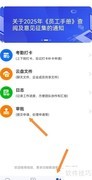 吱吱办公请假OA提交指南