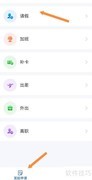吱吱办公请假OA提交指南