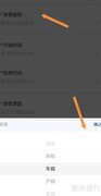 吱吱办公请假OA提交指南