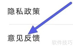 中药大全意见反馈查看指南