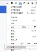 将Google设为默认浏览器