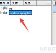 如何修改PHP项目首页文件
