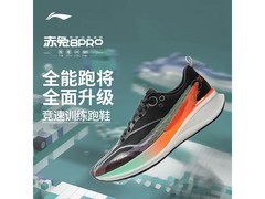 李宁赤兔8 Pro跑鞋319元抢