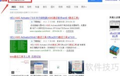 Win10最新Office激活教程