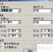 用Office轻松制作会计凭证