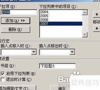 用Office轻松制作会计凭证